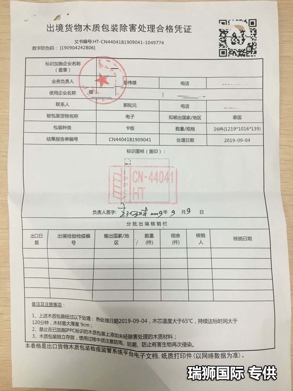 熏蒸國(guó)際物流,熏蒸國(guó)際貨運(yùn)代理，熏蒸國(guó)際空運(yùn)，熏蒸國(guó)際空運(yùn)?？章?lián)運(yùn)公司