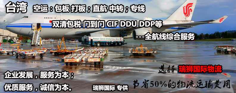 國(guó)際物流 國(guó)際貨運(yùn)代理 貨運(yùn)代理公司 航空國(guó)際貨運(yùn) ?？章?lián)運(yùn) 多式聯(lián)運(yùn)