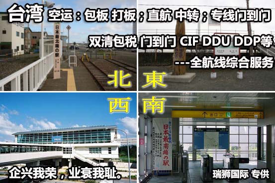 國(guó)際物流 國(guó)際貨運(yùn)代理 貨運(yùn)代理公司 航空國(guó)際貨運(yùn) 海空聯(lián)運(yùn) 多式聯(lián)運(yùn)
