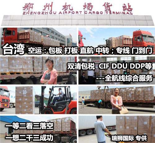 國(guó)際物流 國(guó)際貨運(yùn)代理 貨運(yùn)代理公司 航空國(guó)際貨運(yùn) ?？章?lián)運(yùn) 多式聯(lián)運(yùn)