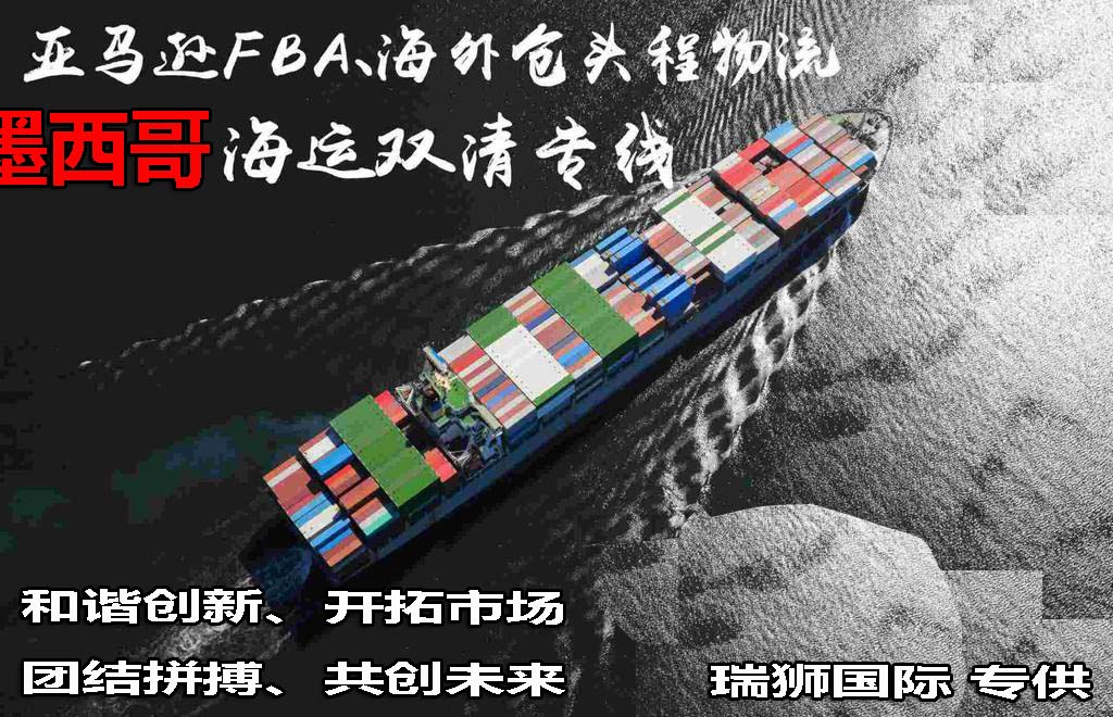 墨西哥專線，墨西哥包稅專線，墨西哥雙清專線，墨西哥雙清快遞，墨西哥包稅快遞，電子煙到墨西哥雙清快遞，煙油到墨西哥雙清包稅專線快遞