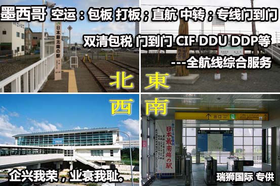墨西哥專線，墨西哥包稅專線，墨西哥雙清專線，墨西哥雙清快遞，墨西哥包稅快遞，電子煙到墨西哥雙清快遞，煙油到墨西哥雙清包稅專線快遞