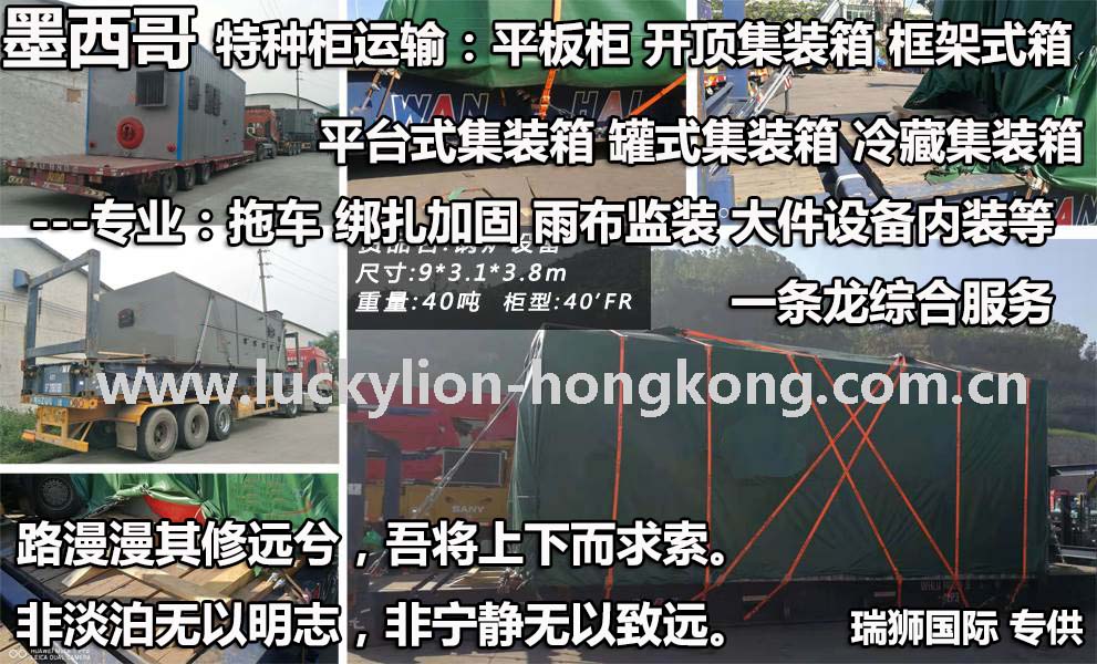 墨西哥專線，墨西哥包稅專線，墨西哥雙清專線，墨西哥雙清快遞，墨西哥包稅快遞，電子煙到墨西哥雙清快遞，煙油到墨西哥雙清包稅專線快遞