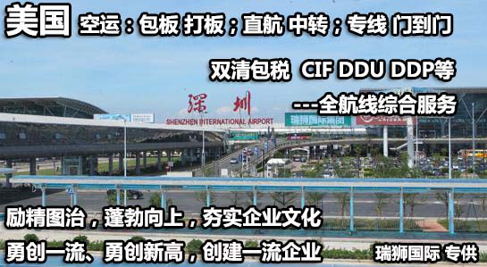 國際物流 國際貨運代理 貨運代理公司 航空國際貨運 ?？章撨\ 多式聯運
