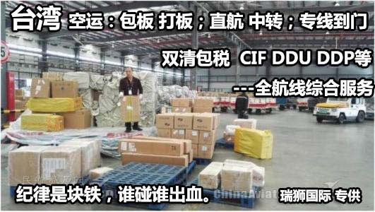 臺灣貨貨運代理 臺灣國際物流公司  臺灣進出口報關(guān)公司 臺灣國際貨運代理有限公司   臺灣雙清包稅門到門 臺灣雙清專線 臺灣清關(guān)公司