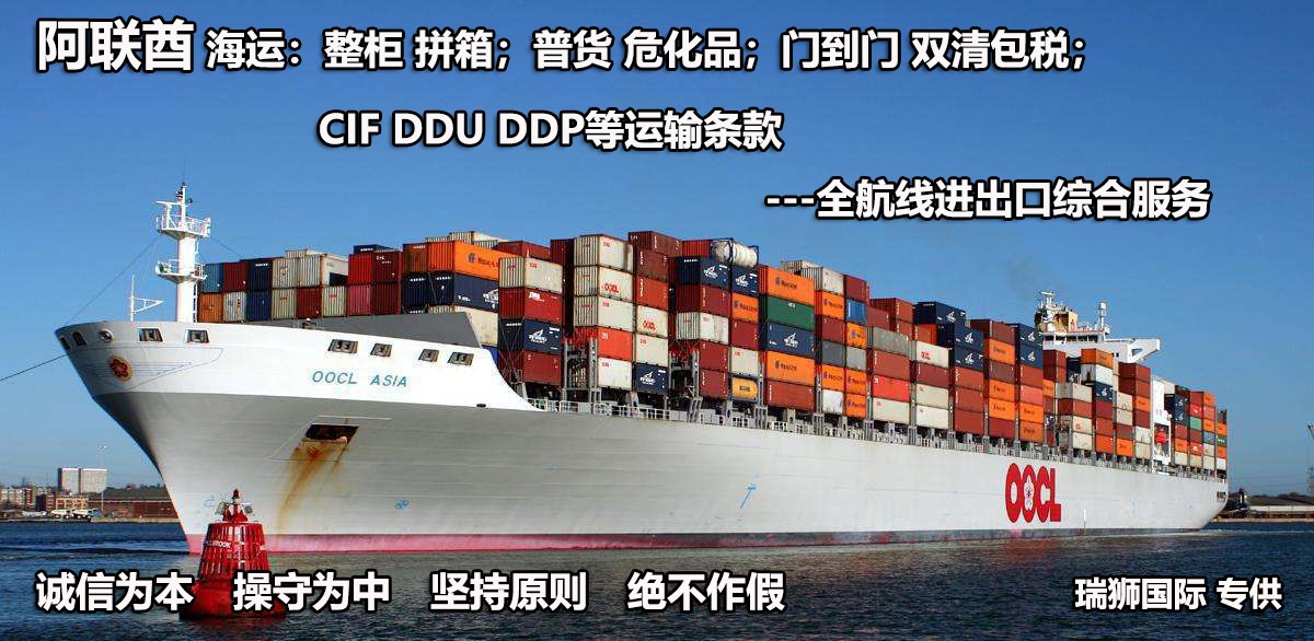 中東專線  中東貨運(yùn)專線 去中東dpd專線 中國至中東專線專線要多久 黃石到中東專線專線 中東搬家專線 中東進(jìn)口專線 中東專線發(fā)票裝箱單如何填 中東運(yùn)輸專線 快遞中東專線 物流中東專線 中東專線可以寄煙 中東專線快遞單號查詢 中東專線服務(wù) 中東專線價(jià)格表 深圳到中東快遞專線 中東快遞專線快遞查詢 澳洲中東中東專線 中東海運(yùn)雙清專線、中東貨代公司、中東以什么運(yùn)輸為主、中國中東海運(yùn)、中東專線專線、中東專線物流、中東專線的物流公司、中東專線小包、中東專線空派、中東專線海運(yùn)、中東專線國際物流、中東專線物流費(fèi)用、中東專線基本知識、中東專線推薦、中東專線地址不完整