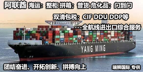中東專線  中東貨運(yùn)專線 去中東dpd專線 中國至中東專線專線要多久 黃石到中東專線專線 中東搬家專線 中東進(jìn)口專線 中東專線發(fā)票裝箱單如何填 中東運(yùn)輸專線 快遞中東專線 物流中東專線 中東專線可以寄煙 中東專線快遞單號查詢 中東專線服務(wù) 中東專線價(jià)格表 深圳到中東快遞專線 中東快遞專線快遞查詢 澳洲中東中東專線 中東海運(yùn)雙清專線、中東貨代公司、中東以什么運(yùn)輸為主、中國中東海運(yùn)、中東專線專線、中東專線物流、中東專線的物流公司、中東專線小包、中東專線空派、中東專線海運(yùn)、中東專線國際物流、中東專線物流費(fèi)用、中東專線基本知識、中東專線推薦、中東專線地址不完整