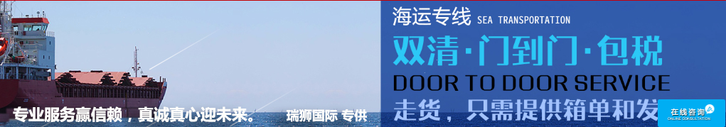 國際貨運代理公司 國際物流，亞馬遜頭程FBA尾程派送海運專線陸運專線，多式聯(lián)運雙清包稅門到門