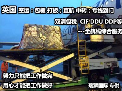 國(guó)際物流 國(guó)際貨運(yùn)代理 貨運(yùn)代理公司 航空國(guó)際貨運(yùn) 海空聯(lián)運(yùn) 多式聯(lián)運(yùn)