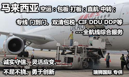 國際物流 國際貨運代理 貨運代理公司 航空國際貨運 ?？章撨\ 多式聯運