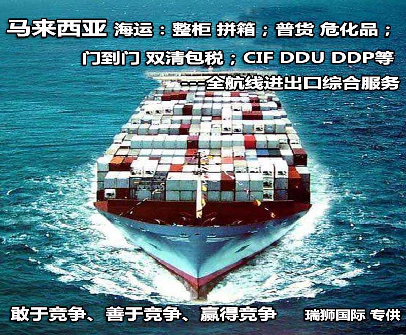 國際物流 國際貨運代理 貨運代理公司 航空國際貨運 ?？章撨\ 多式聯運
