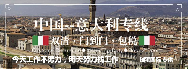 深圳到貨運(yùn)代理貨運(yùn)、廣州到貨運(yùn)代理海運(yùn)國(guó)際貨運(yùn)代理、東莞到貨運(yùn)代理空運(yùn)貨代
