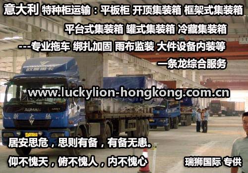 深圳到貨運(yùn)代理貨運(yùn)、廣州到貨運(yùn)代理海運(yùn)國(guó)際貨運(yùn)代理、東莞到貨運(yùn)代理空運(yùn)貨代