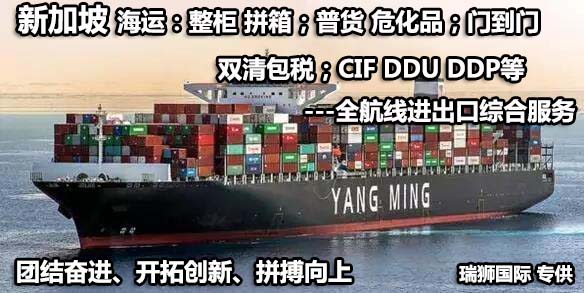 新加坡專線，新加坡包稅專線，新加坡雙清專線，新加坡雙清快遞，新加坡包稅快遞，電子煙到新加坡雙清快遞，煙油到新加坡雙清包稅空運(yùn)快遞