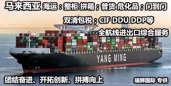 馬來西亞專線，馬來西亞包稅專線，馬來西亞雙清專線，馬來西亞雙清快遞，馬來西亞包稅快遞，電子煙到馬來西亞雙清快遞，煙油到馬來西亞雙清包稅空運快遞
