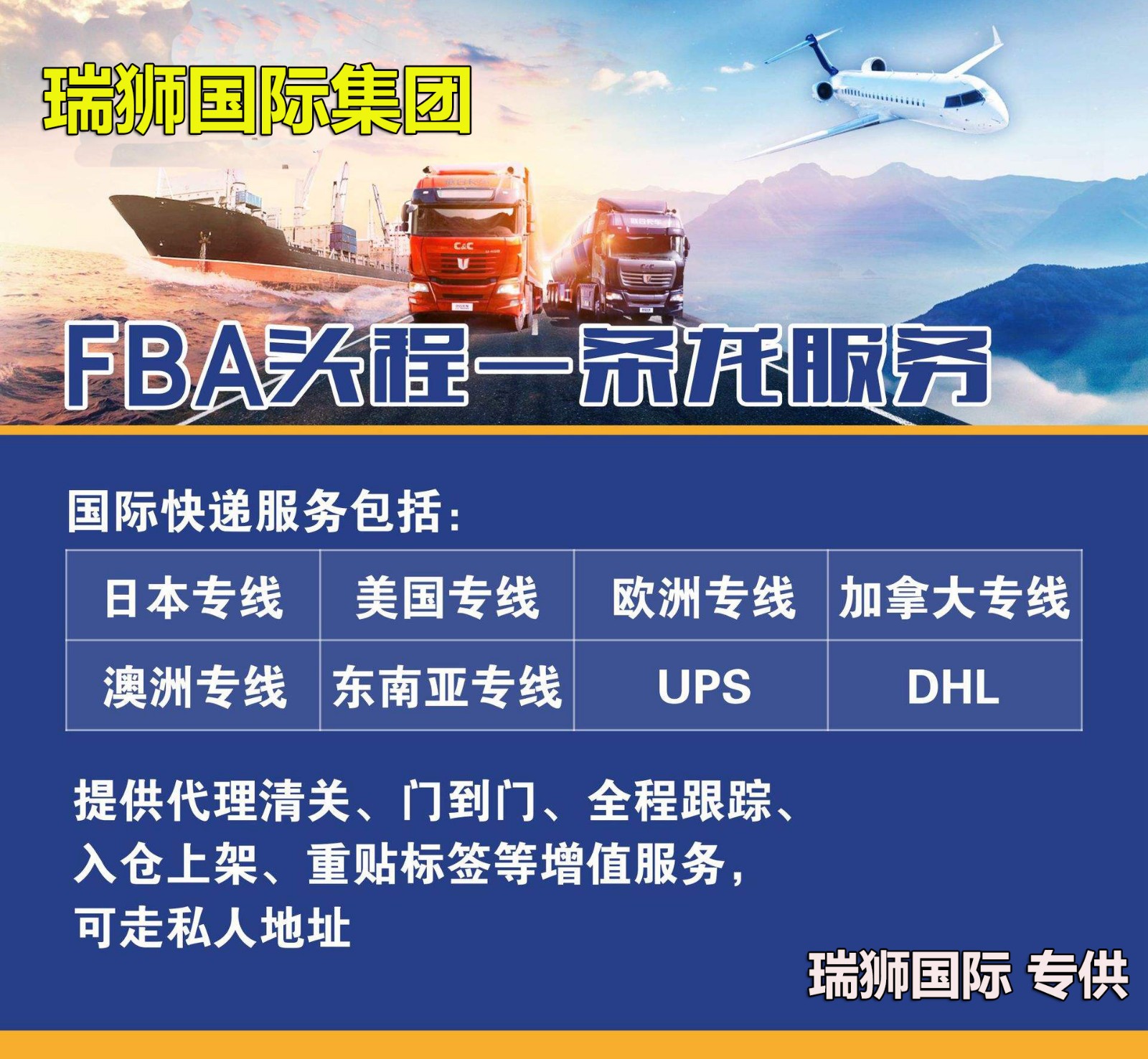 國(guó)際貨運(yùn)代理公司 國(guó)際物流，亞馬遜頭程FBA尾程派送海運(yùn)專(zhuān)線(xiàn)陸運(yùn)專(zhuān)線(xiàn)，多式聯(lián)運(yùn)雙清包稅門(mén)到門(mén)