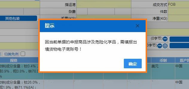 進(jìn)出口危險(xiǎn)化學(xué)品申報(bào)的常見問(wèn)題解析