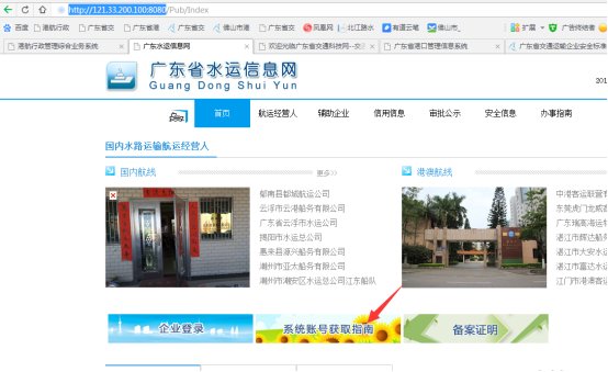 無船承運備案、國際航線普貨備案等操作手冊