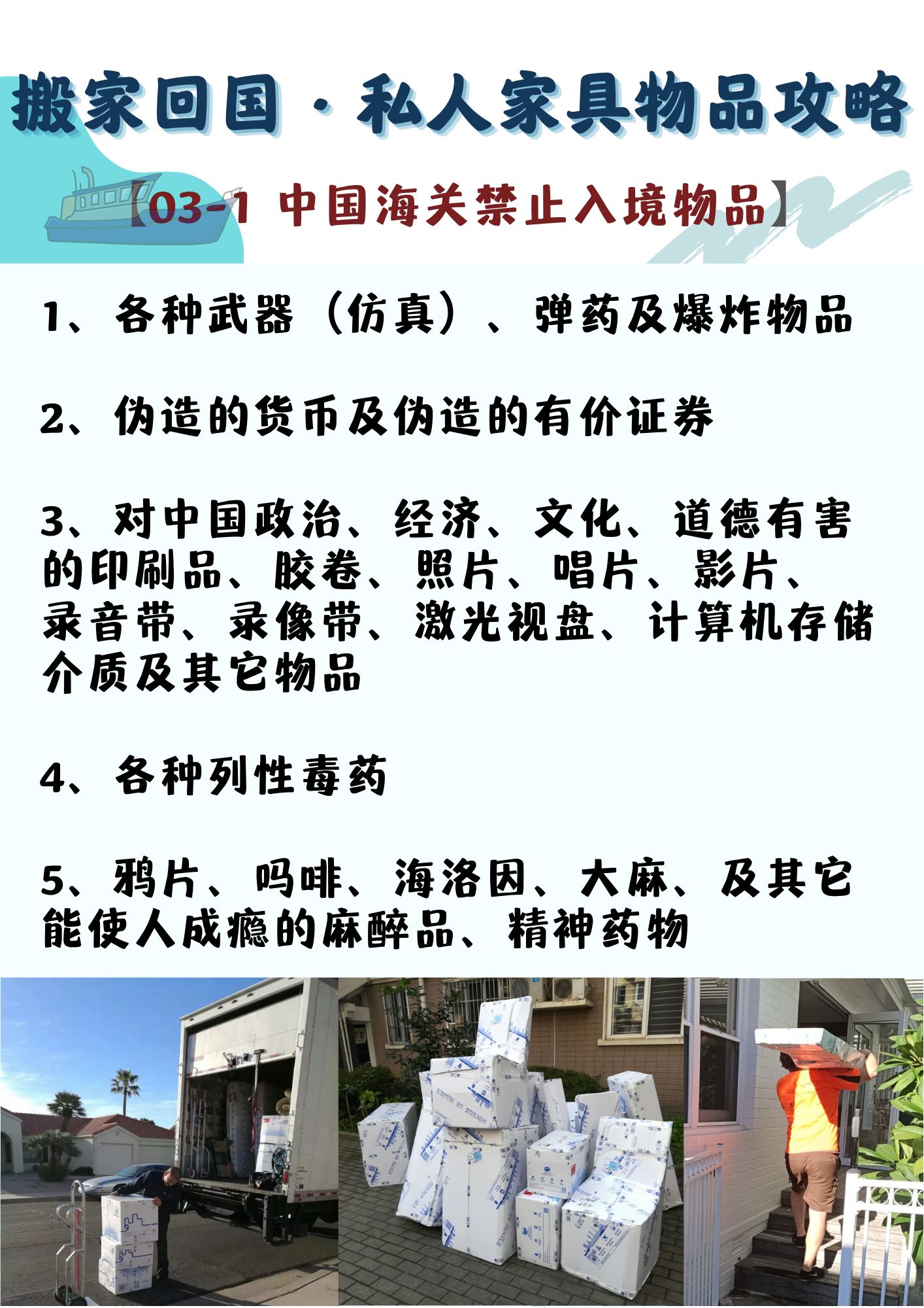 哪些私人物品在機場會被扣？私人物品在機場被扣處理辦法？