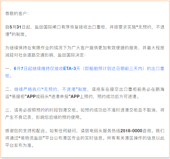 國際物流 國際貨運代理 貨運代理公司 航空國際貨運 ?？章?lián)運 多式聯(lián)運