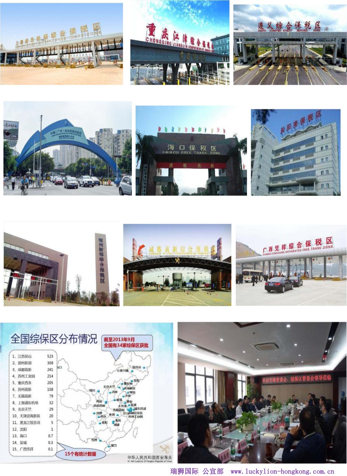 什么是保稅倉 保稅倉運(yùn)作流程  保稅倉優(yōu)勢