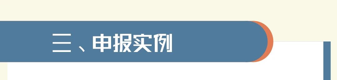 普惠制、非優(yōu)惠、亞太貿(mào)易協(xié)定原產(chǎn)地證書申報指南 