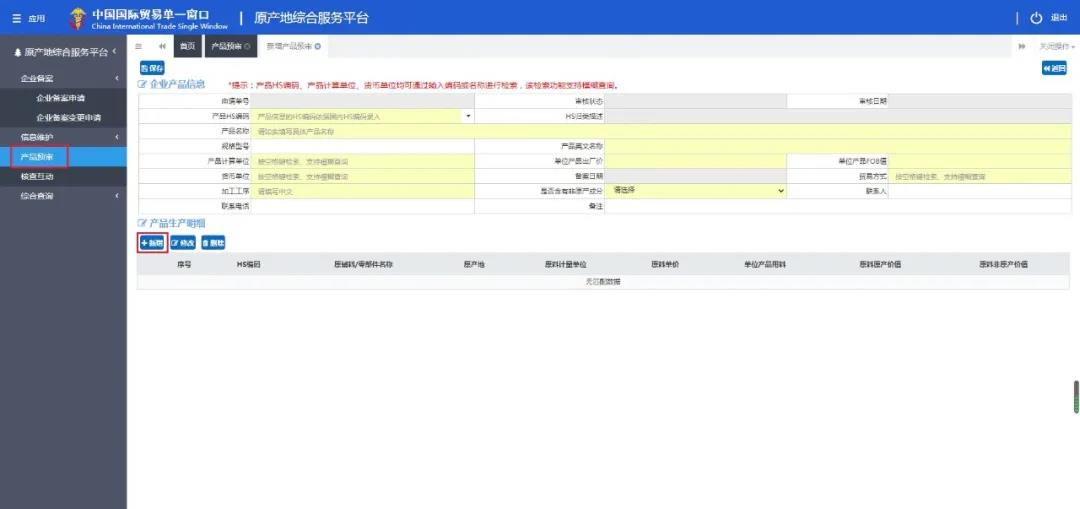中韓自由貿(mào)易協(xié)定,中韓產(chǎn)地證,中韓自由貿(mào)易協(xié)定原產(chǎn)地證書,商檢局和貿(mào)促會,CERTIFICATE OF ORIGINForm for Korea-China FTA，瑞獅國際代辦：中澳fta產(chǎn)地證 CO/FA/FE/FTA/中澳FTA,印尼代辦 中澳fta產(chǎn)地證 優(yōu)勢代辦中澳fta產(chǎn)地證,廣州辦理產(chǎn)地證,form e產(chǎn)地證代辦,十年專業(yè)辦理產(chǎn)地證,貿(mào)促會認(rèn)證。中韓自由貿(mào)易協(xié)定,中韓產(chǎn)地證，中韓自由貿(mào)易協(xié)定原產(chǎn)地證書，商檢局和貿(mào)促會,中韓FTA等服務(wù)。同時(shí)瑞獅國際代辦：中澳fta產(chǎn)地證 CO/FA/FE/FTA/中澳FTA,印尼代辦 中澳fta產(chǎn)地證 優(yōu)勢代辦中澳fta產(chǎn)地證,廣州辦理產(chǎn)地證,form e產(chǎn)地證代辦,十年專業(yè)辦理產(chǎn)地證,貿(mào)促會認(rèn)證。