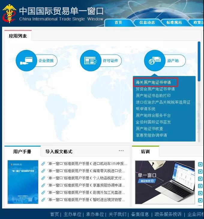 中韓自由貿(mào)易協(xié)定,中韓產(chǎn)地證,中韓自由貿(mào)易協(xié)定原產(chǎn)地證書,商檢局和貿(mào)促會,CERTIFICATE OF ORIGINForm for Korea-China FTA，瑞獅國際代辦：中澳fta產(chǎn)地證 CO/FA/FE/FTA/中澳FTA,印尼代辦 中澳fta產(chǎn)地證 優(yōu)勢代辦中澳fta產(chǎn)地證,廣州辦理產(chǎn)地證,form e產(chǎn)地證代辦,十年專業(yè)辦理產(chǎn)地證,貿(mào)促會認(rèn)證。中韓自由貿(mào)易協(xié)定,中韓產(chǎn)地證，中韓自由貿(mào)易協(xié)定原產(chǎn)地證書，商檢局和貿(mào)促會,中韓FTA等服務(wù)。同時(shí)瑞獅國際代辦：中澳fta產(chǎn)地證 CO/FA/FE/FTA/中澳FTA,印尼代辦 中澳fta產(chǎn)地證 優(yōu)勢代辦中澳fta產(chǎn)地證,廣州辦理產(chǎn)地證,form e產(chǎn)地證代辦,十年專業(yè)辦理產(chǎn)地證,貿(mào)促會認(rèn)證。