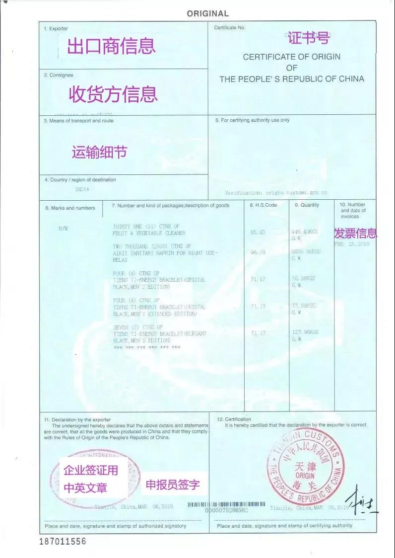 中韓自由貿(mào)易協(xié)定,中韓產(chǎn)地證,中韓自由貿(mào)易協(xié)定原產(chǎn)地證書,商檢局和貿(mào)促會,CERTIFICATE OF ORIGINForm for Korea-China FTA，瑞獅國際代辦：中澳fta產(chǎn)地證 CO/FA/FE/FTA/中澳FTA,印尼代辦 中澳fta產(chǎn)地證 優(yōu)勢代辦中澳fta產(chǎn)地證,廣州辦理產(chǎn)地證,form e產(chǎn)地證代辦,十年專業(yè)辦理產(chǎn)地證,貿(mào)促會認(rèn)證。中韓自由貿(mào)易協(xié)定,中韓產(chǎn)地證，中韓自由貿(mào)易協(xié)定原產(chǎn)地證書，商檢局和貿(mào)促會,中韓FTA等服務(wù)。同時(shí)瑞獅國際代辦：中澳fta產(chǎn)地證 CO/FA/FE/FTA/中澳FTA,印尼代辦 中澳fta產(chǎn)地證 優(yōu)勢代辦中澳fta產(chǎn)地證,廣州辦理產(chǎn)地證,form e產(chǎn)地證代辦,十年專業(yè)辦理產(chǎn)地證,貿(mào)促會認(rèn)證。