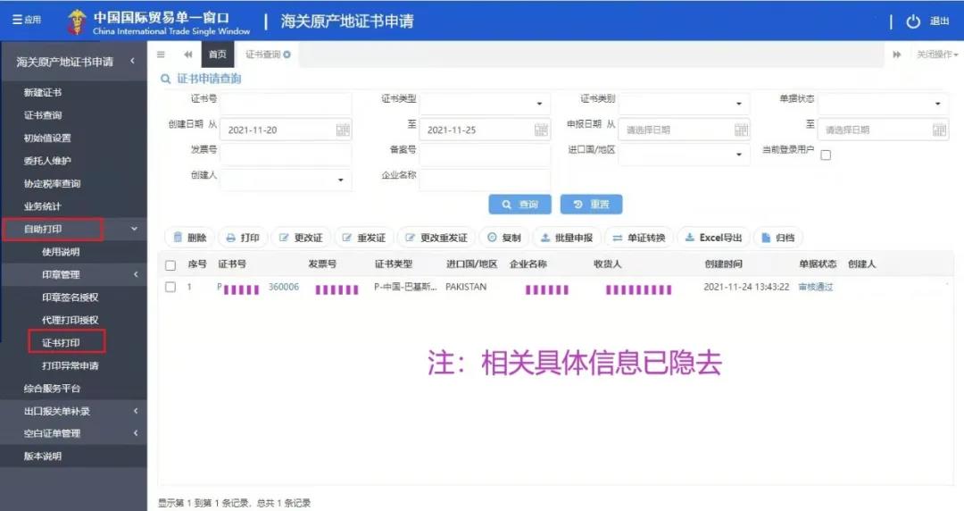 中韓自由貿(mào)易協(xié)定,中韓產(chǎn)地證,中韓自由貿(mào)易協(xié)定原產(chǎn)地證書,商檢局和貿(mào)促會,CERTIFICATE OF ORIGINForm for Korea-China FTA，瑞獅國際代辦：中澳fta產(chǎn)地證 CO/FA/FE/FTA/中澳FTA,印尼代辦 中澳fta產(chǎn)地證 優(yōu)勢代辦中澳fta產(chǎn)地證,廣州辦理產(chǎn)地證,form e產(chǎn)地證代辦,十年專業(yè)辦理產(chǎn)地證,貿(mào)促會認(rèn)證。中韓自由貿(mào)易協(xié)定,中韓產(chǎn)地證，中韓自由貿(mào)易協(xié)定原產(chǎn)地證書，商檢局和貿(mào)促會,中韓FTA等服務(wù)。同時(shí)瑞獅國際代辦：中澳fta產(chǎn)地證 CO/FA/FE/FTA/中澳FTA,印尼代辦 中澳fta產(chǎn)地證 優(yōu)勢代辦中澳fta產(chǎn)地證,廣州辦理產(chǎn)地證,form e產(chǎn)地證代辦,十年專業(yè)辦理產(chǎn)地證,貿(mào)促會認(rèn)證。