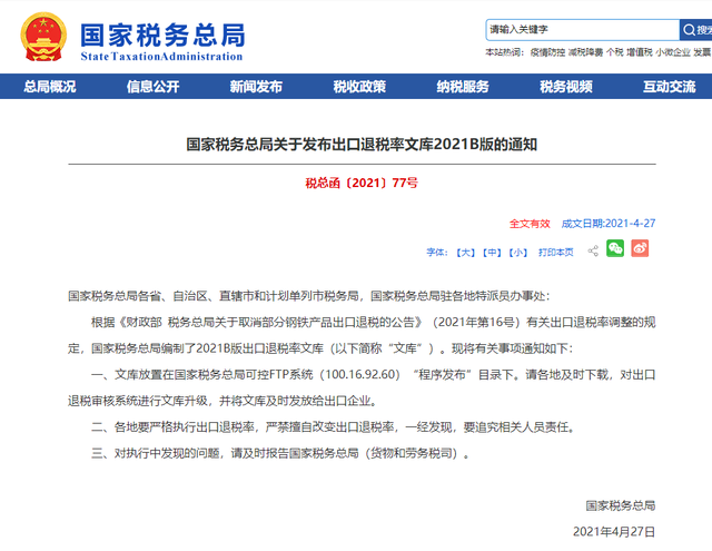 報關(guān)行，國際貨運代理有限公司，進出口公司