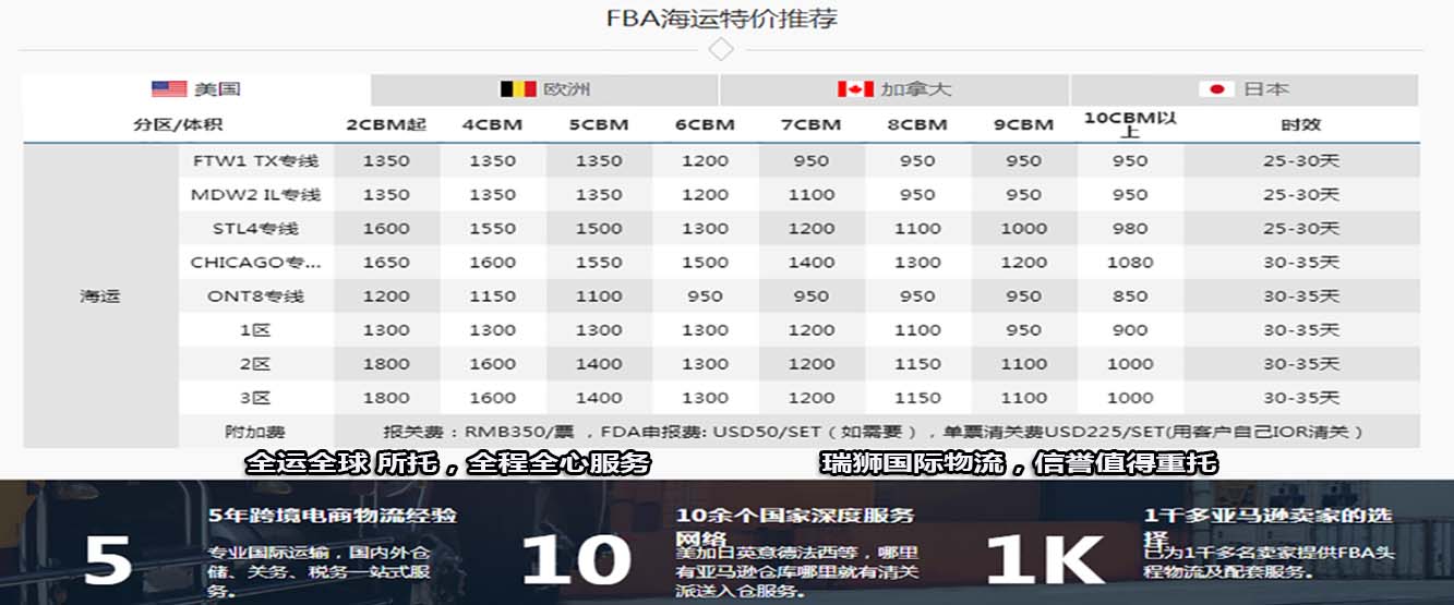 美國(guó)專線 美國(guó)海運(yùn)船期查詢 美國(guó)空運(yùn)貨物追蹤 美國(guó)?？章?lián)運(yùn)雙清包稅門到門