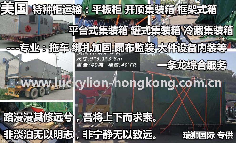 美國(guó)液體 粉沫 磁性等敏感危險(xiǎn)品 化工品 ?；穱?guó)際貨物快遞運(yùn)輸公司
