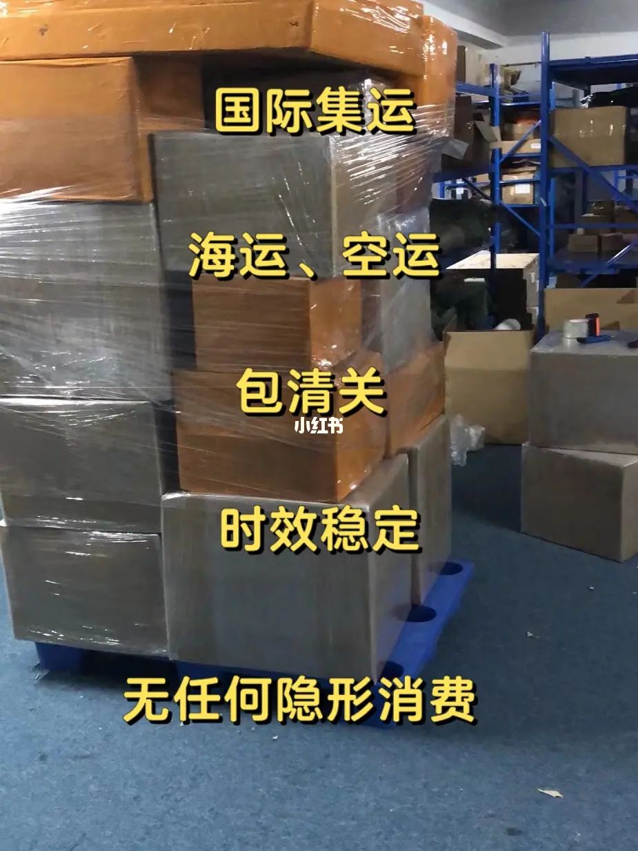 國(guó)際貨運(yùn)代理公司，國(guó)際物流，亞馬遜頭程，F(xiàn)BA尾程派送，海運(yùn)專線，陸運(yùn)專線，雙清包稅門到門