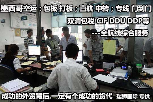 墨西哥專線，墨西哥包稅專線，墨西哥雙清專線，墨西哥雙清快遞，墨西哥包稅快遞，電子煙到墨西哥雙清快遞，煙油到墨西哥雙清包稅專線快遞