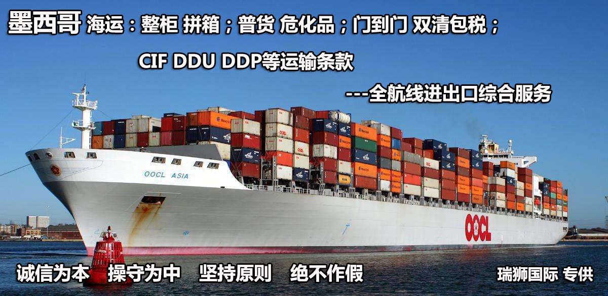 墨西哥專線，墨西哥包稅專線，墨西哥雙清專線，墨西哥雙清快遞，墨西哥包稅快遞，電子煙到墨西哥雙清快遞，煙油到墨西哥雙清包稅專線快遞