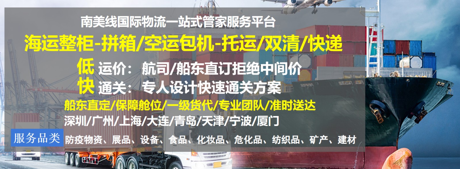 阿根廷專線 阿根廷海運船期查詢 阿根廷空運貨物追蹤 阿根廷海空聯(lián)運雙清包稅門到門