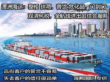 澳大利亞FBA海運(yùn) 亞馬遜倉分布  ?？▽＞€ 海派快線 海派快線 ?？鞂＞€