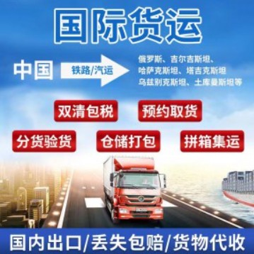 中亞FBA海運(yùn) 亞馬遜倉(cāng)分布  ?？▽?zhuān)線 海派快線 海派快線 ?？鞂?zhuān)線