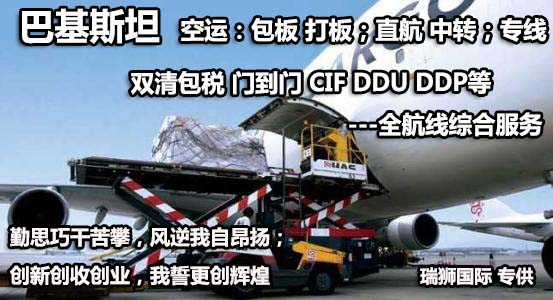 巴基斯坦FBA海運(yùn) 亞馬遜倉(cāng)分布  ?？▽＞€ 海派快線 海派快線 ?？鞂＞€