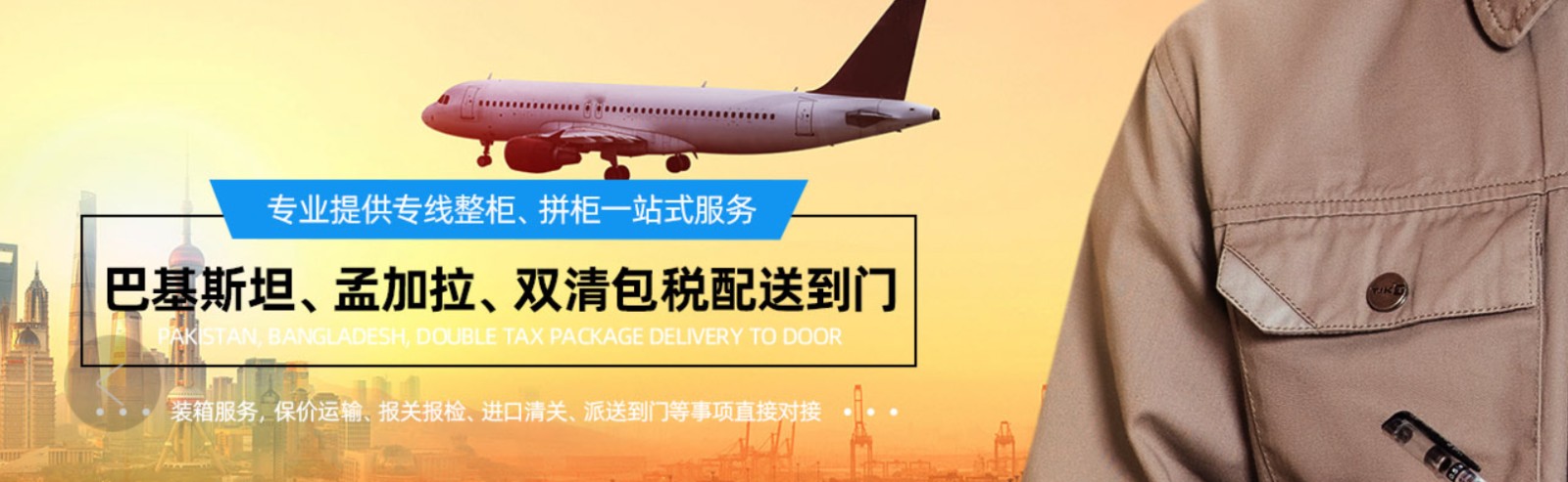 孟加拉海運專線 孟加拉空運價格 孟加拉快遞查詢 孟加拉海空鐵多式聯(lián)運國際貨運代理