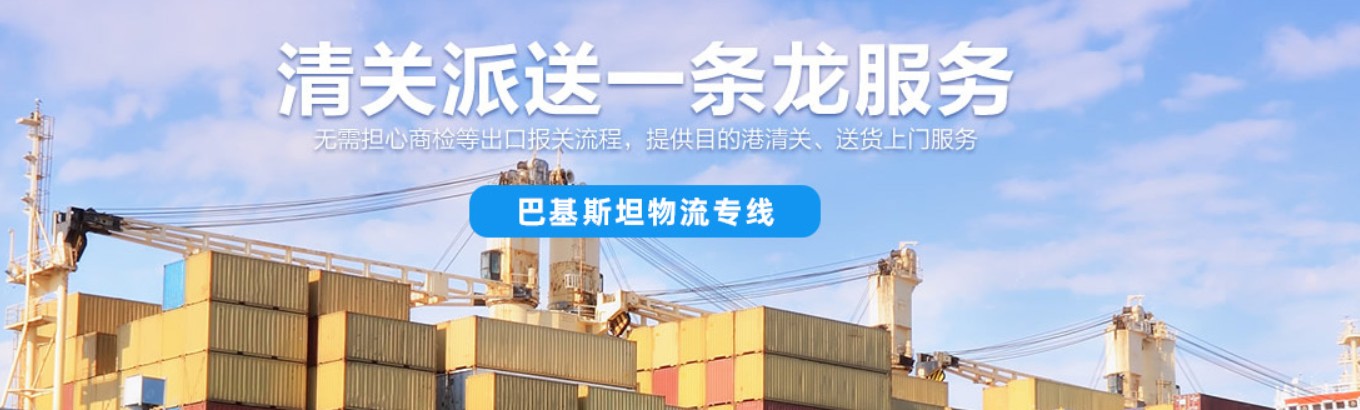 孟加拉海運專線 孟加拉空運價格 孟加拉快遞查詢 孟加拉?？砧F多式聯(lián)運國際貨運代理