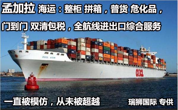 孟加拉海派專線 ?？▽＞€ 空派專線 空卡專線 雙清 包稅門到門
