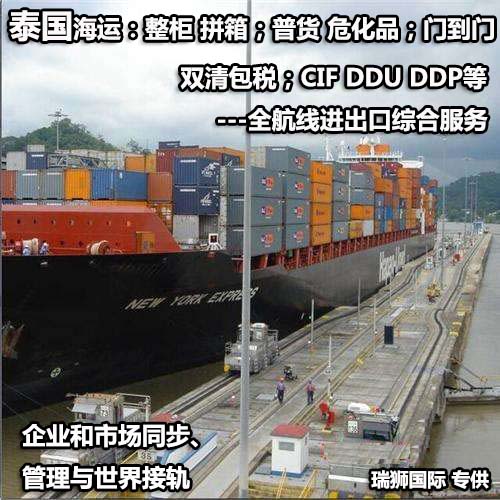 泰國專線 泰國海運船期查詢 泰國空運貨物追蹤 泰國?？章?lián)運雙清包稅門到門