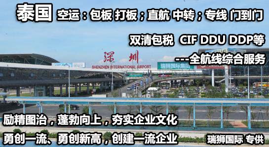 泰國專線 泰國海運船期查詢 泰國空運貨物追蹤 泰國?？章?lián)運雙清包稅門到門