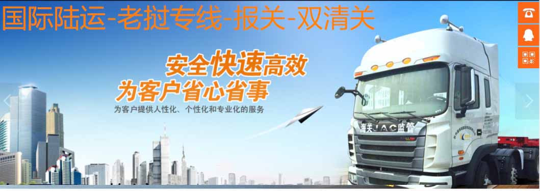 老撾海運(yùn)專線 老撾空運(yùn)價(jià)格 老撾快遞查詢 老撾?？砧F多式聯(lián)運(yùn)國(guó)際貨運(yùn)代理