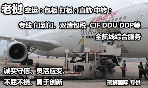 老撾貨運空運專線 ?？▽＞€ 空派專線 空卡專線 雙清 包稅門到門國際物流
