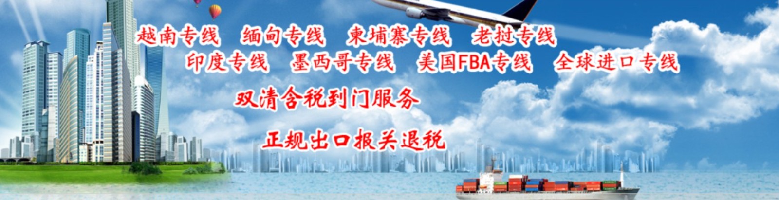 柬埔寨貨貨運代理 柬埔寨國際物流公司  柬埔寨進(jìn)出口報關(guān)公司 柬埔寨國際貨運代理有限公司