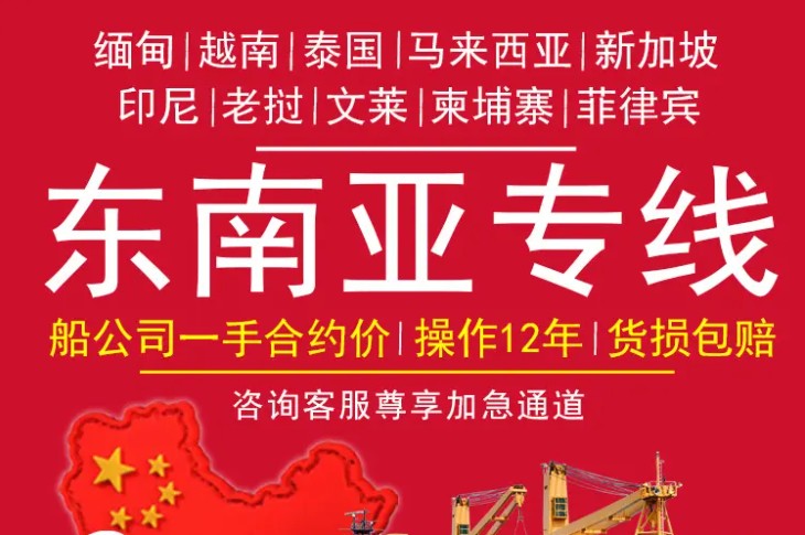 越南海運(yùn)專線 越南空運(yùn)價(jià)格 越南快遞查詢 越南?？砧F多式聯(lián)運(yùn)國際貨運(yùn)代理
