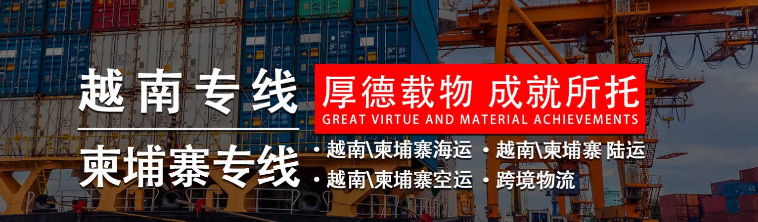 泰國貨貨運(yùn)代理 泰國國際物流公司  泰國進(jìn)出口報(bào)關(guān)公司 泰國國際貨運(yùn)代理有限公司